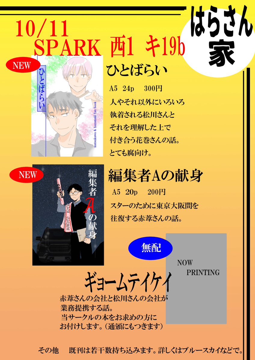hara_tea's tweet photo. おはようございます
支部に新刊サンプル②をアップしました
お品書きは暫定です
新刊引き続き頑張ります https://t.co/gXvfv9hcPY