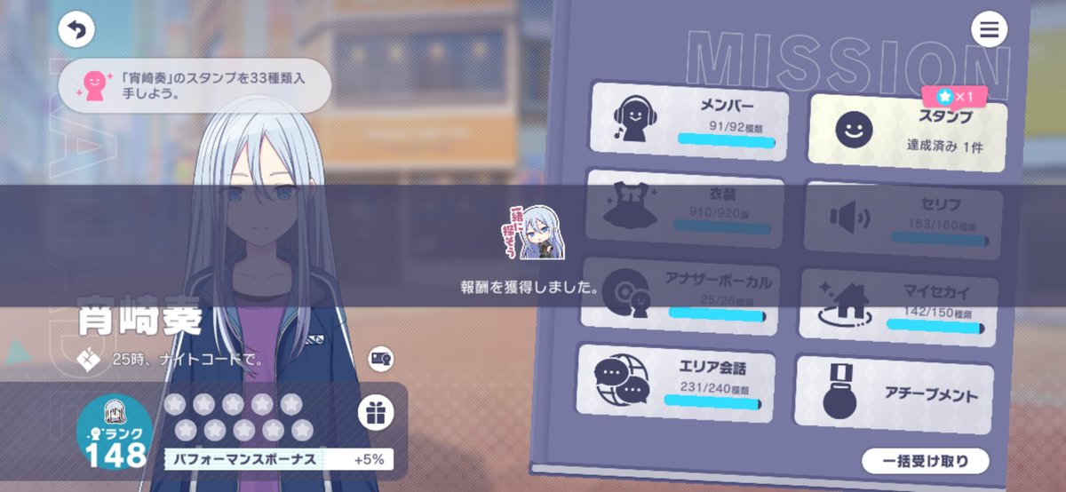 HISAME297's tweet photo. 周年スタンプのおかげで奏、148になりましたヾ(*>∀<)ﾉﾞ
はやく「おかえり」も欲しいから、もっと頑張るぞ💪('ω'💪)
#プロセカ https://t.co/OtaX4x3kuH