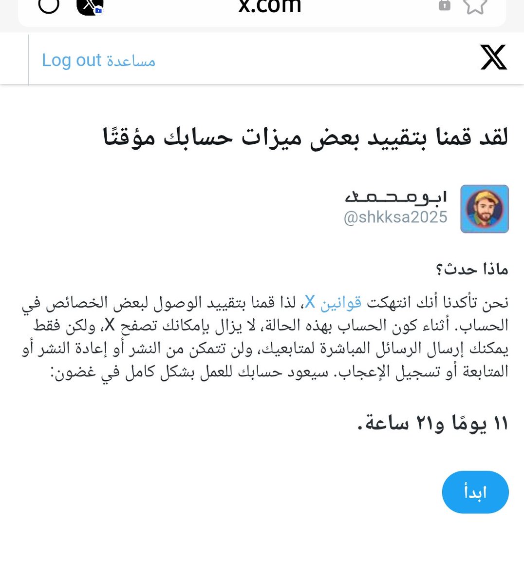 IdentityandSta's tweet photo. اللعنة عليكِ وعلى مالككِ 

يا منصة الكفر انتِ يا x 

واللعنة على ذباب السعودية 

المصدق لديك يا آيلون الكلب ...

.. سنستمر مهما فعلتم يا ابناء اليهودية ...

.......وما بش سعودي يقع رجال 

مساكم الله بالخير والنعيم ..@Y__a__h__y__a3 
@AlhyQwl https://t.co/e34MJyv2Vr