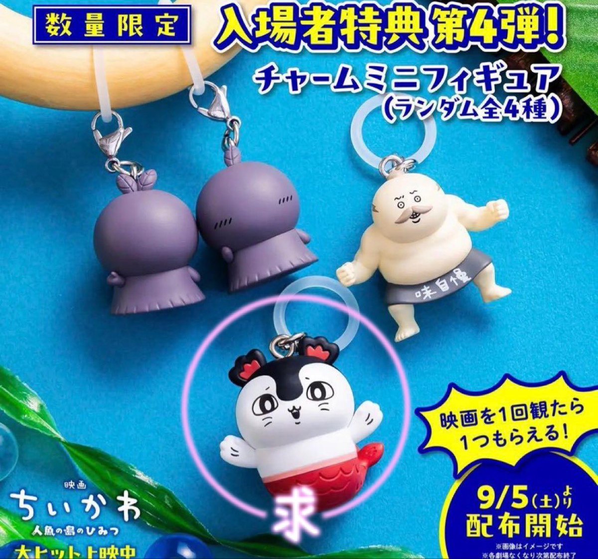 emi_shio's tweet photo. 《交換》ちいかわデスクトップフィギュア

(譲)ちいかわデスクトップ
モモンガ＆古本屋3or島二郎3

(求)映画特典めじるしセイレーン、古本屋

池袋手渡しor郵送 https://t.co/joZDENeUih