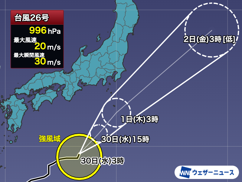 wni_jp's tweet photo. 【台風情報】
9月30日(水)3時現在、台風26号(スリゲ)は日本の南の海上を東進しています。今日から伊豆諸島に接近し、八丈島など南部を中心に次第に荒れた天気となります。大雨や強風、高波に警戒してください。
本州では秋雨前線による雨のエリアは縮小していきます。
https://t.co/DYTIZgHl98 https://t.co/bG0Vt6v2UJ