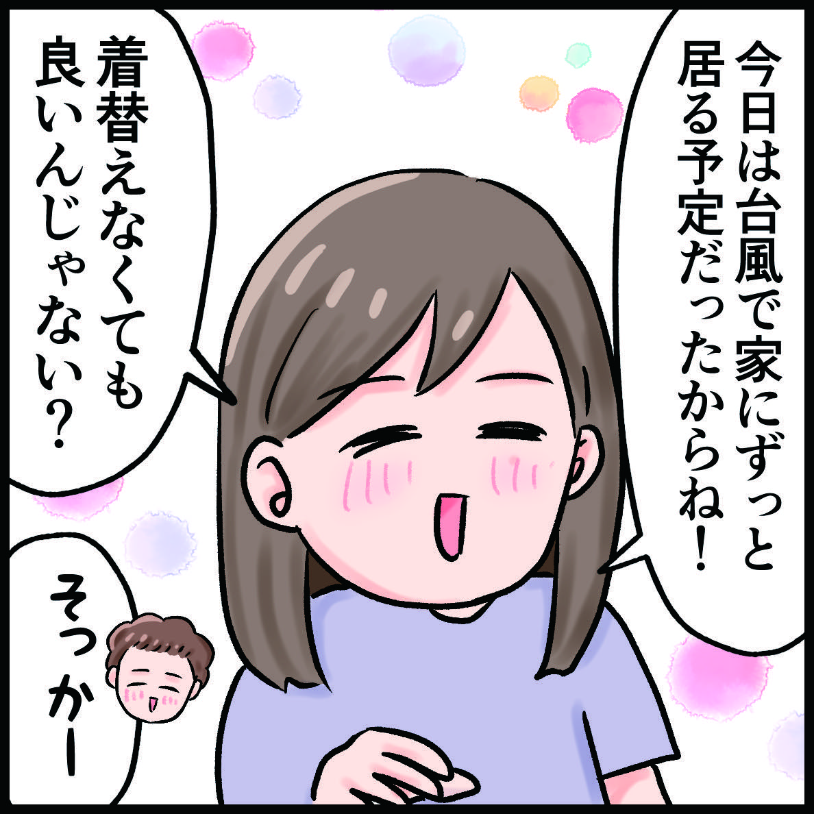higashi_kirin's tweet photo. 台風の日に ぼくちんが気付いた大変なこと！？

#育児漫画
#子育て絵日記 https://t.co/fBpdfSmPwP