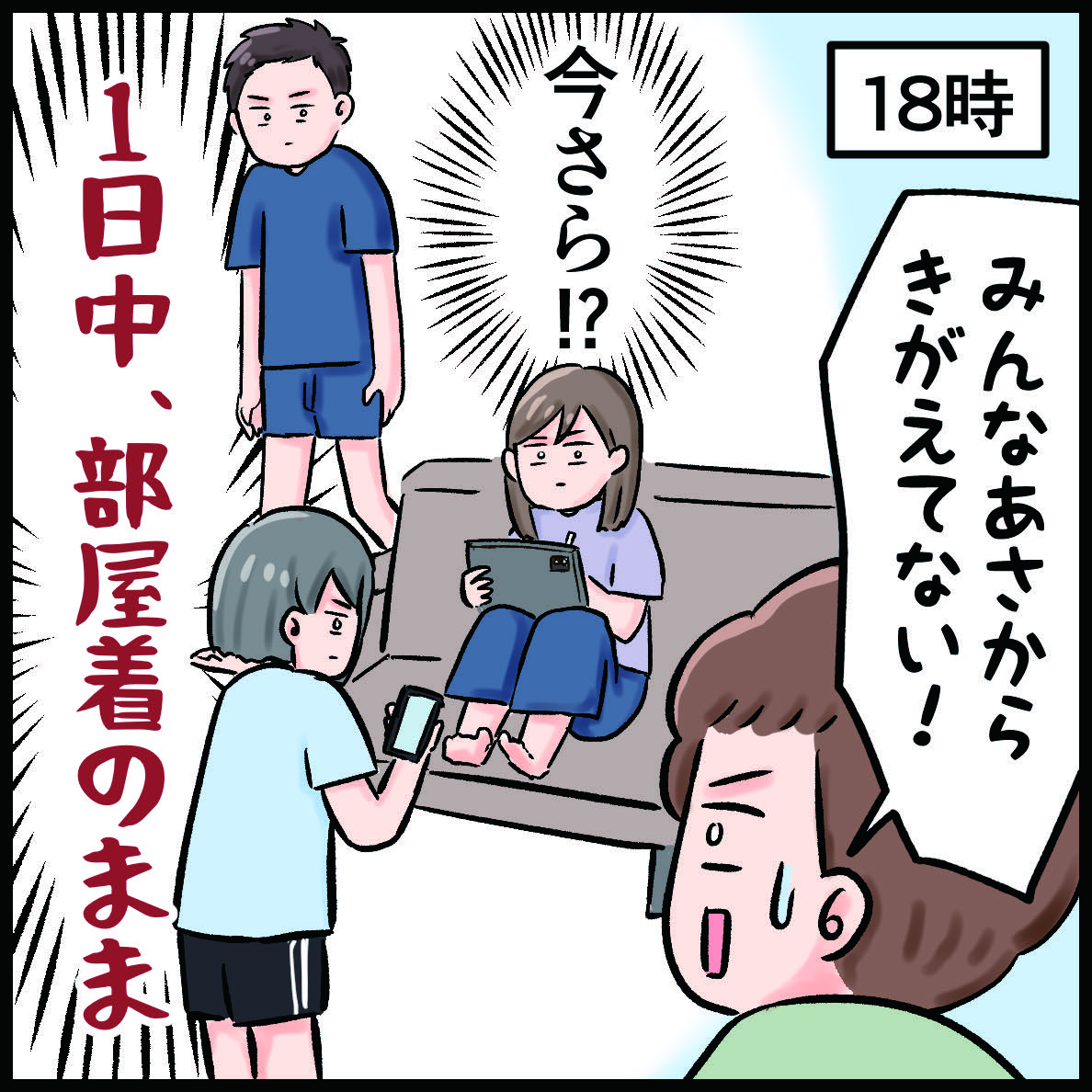 higashi_kirin's tweet photo. 台風の日に ぼくちんが気付いた大変なこと！？

#育児漫画
#子育て絵日記 https://t.co/fBpdfSmPwP