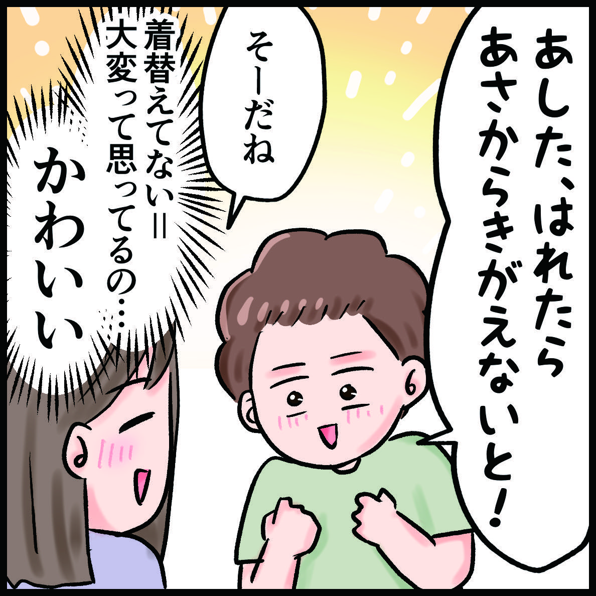 higashi_kirin's tweet photo. 台風の日に ぼくちんが気付いた大変なこと！？

#育児漫画
#子育て絵日記 https://t.co/fBpdfSmPwP