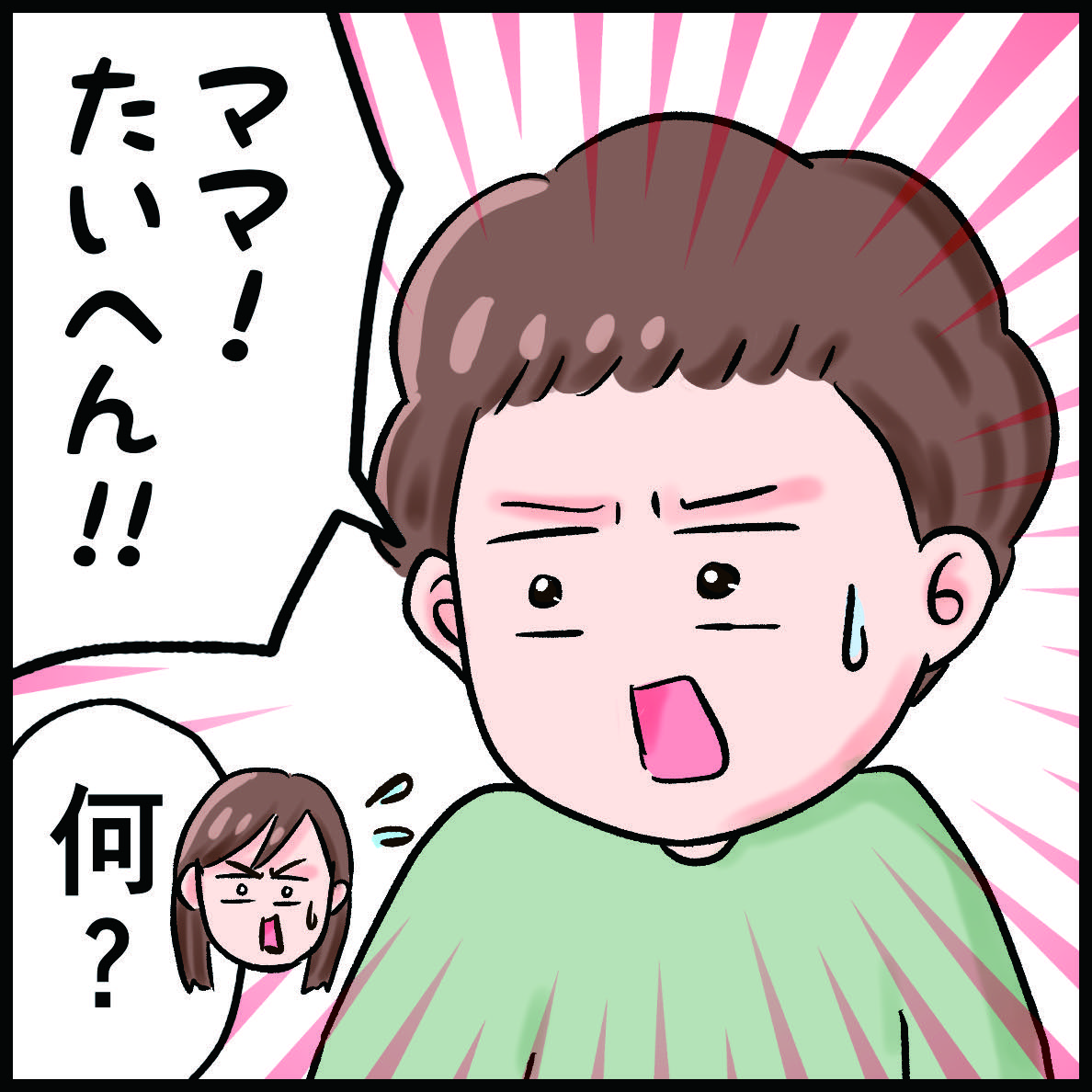 higashi_kirin's tweet photo. 台風の日に ぼくちんが気付いた大変なこと！？

#育児漫画
#子育て絵日記 https://t.co/fBpdfSmPwP