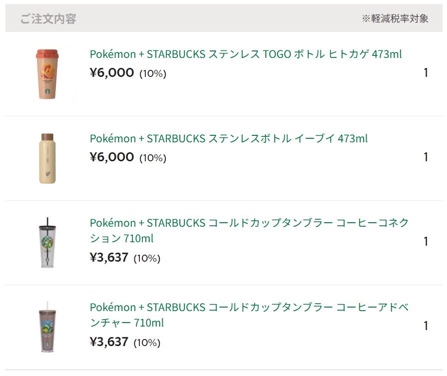 0Eow__'s tweet photo. スタバのポケモンコラボ 欲しいの全部買えた！ https://t.co/lxEo1dqExe