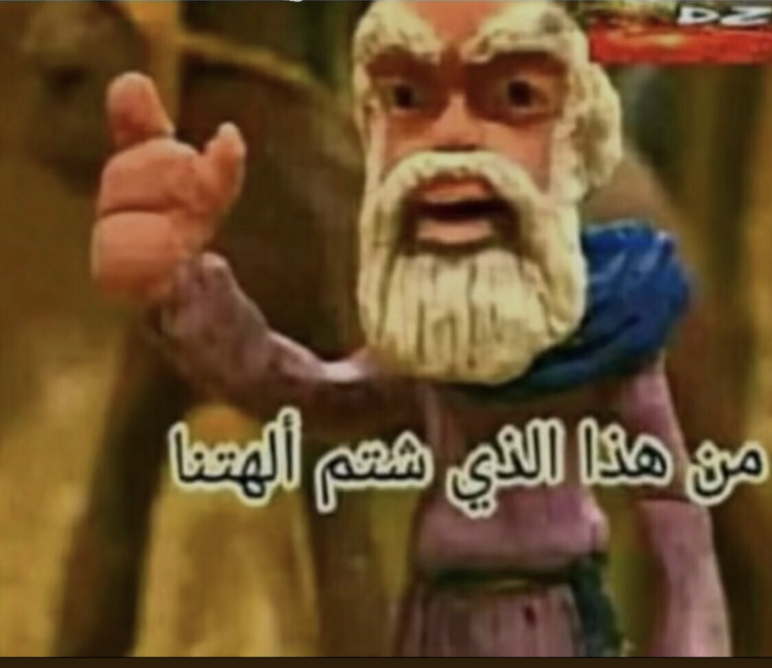 7_xxail's tweet photo. بعض الذكور لما تعترضي على كلام الشيوخ: https://t.co/5OlWg49mXJ