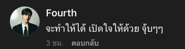 nattanii_'s tweet photo. แกทำได้ชั้นเชื่อในตัวแก รอดูทุกโชว์ของโฟ้ดเลย🤍 https://t.co/XEj4sANZjM