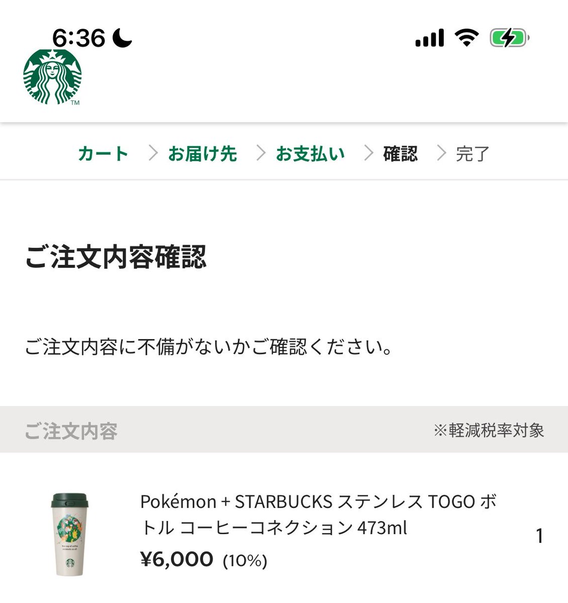 sifog06's tweet photo. みんなあんなに文句言ってたくせに欲しいんじゃん！やっぱりTwitterのおすすめなんてあてになんないな！
買えました！！ https://t.co/Fy764ojphr