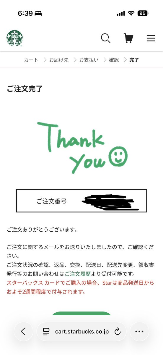 Exteeea's tweet photo. 40分かかったけど普通に買えたわ https://t.co/eKBh6RgcY4