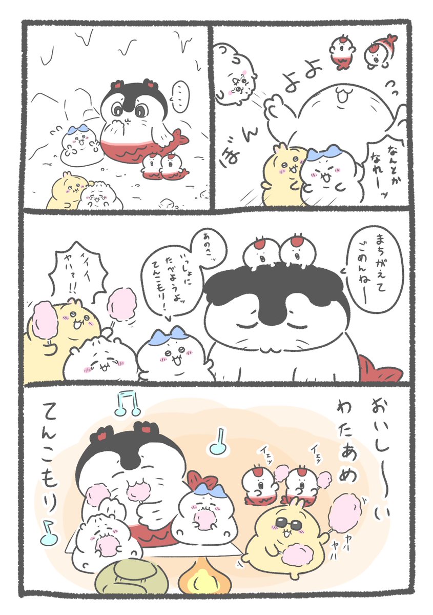 mumu_314112's tweet photo. ぼちゃかわ　人魚の島のひみつ⑥

#ちいかわファンアート https://t.co/0tvoKLRbmi