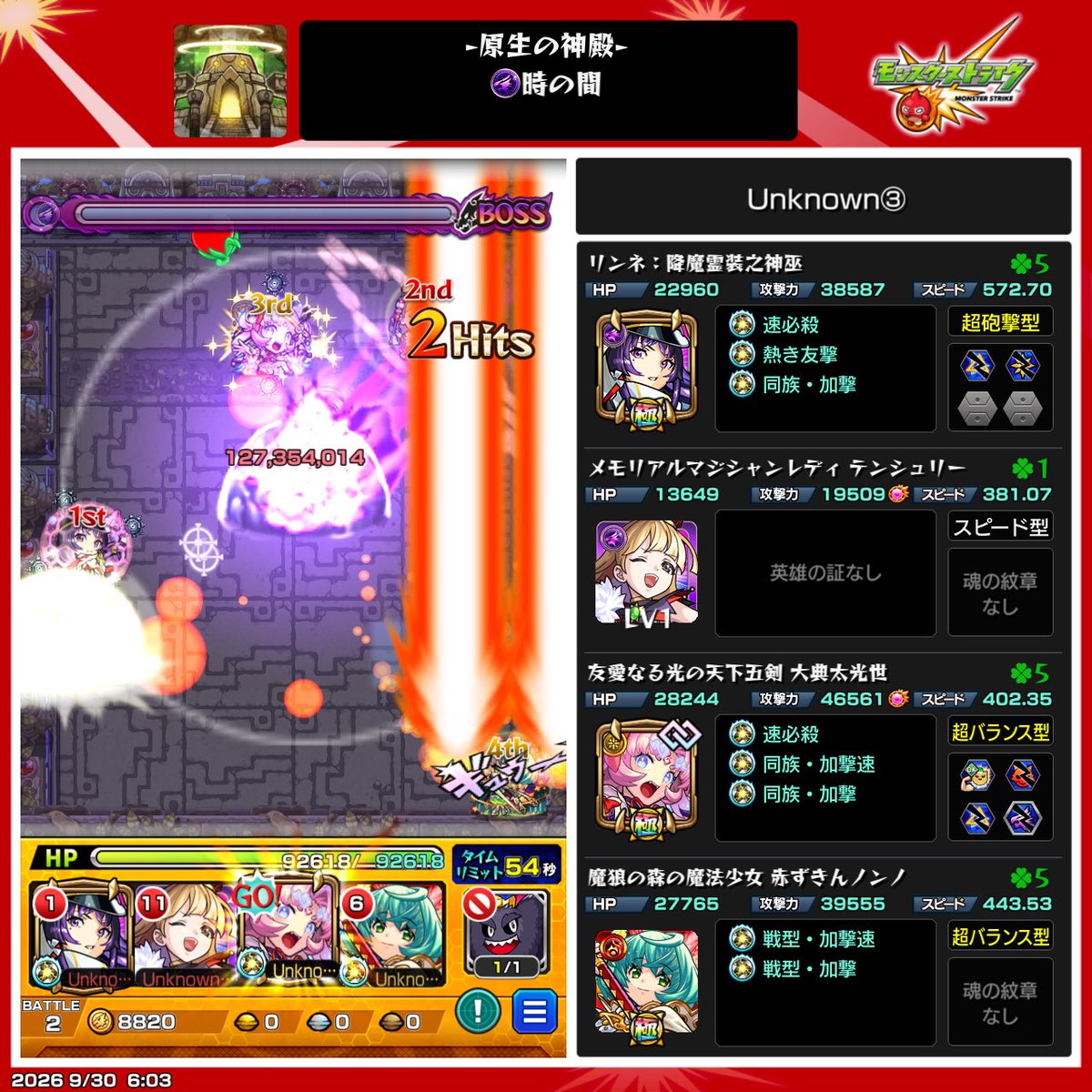 Unknown_Monst0's tweet photo. 眠たい中ワンパン頑張ってオーブ無いなぁて思ってぜんぶ使いました😒笑

今更ですがエルとリンネ出てくれました✊
頑張って厳選します！

#モンスト #超獣神祭 https://t.co/1KjgWVSavS