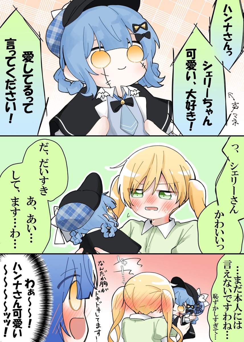 gotumori0141's tweet photo. シェリハン

#まのさば二次創作 https://t.co/scVKUSDuby
