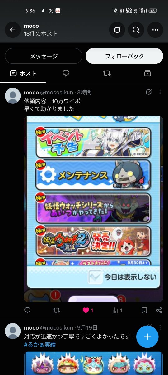 Rukaaa66's tweet photo. 実績48 https://t.co/h4oCFXC0ph
