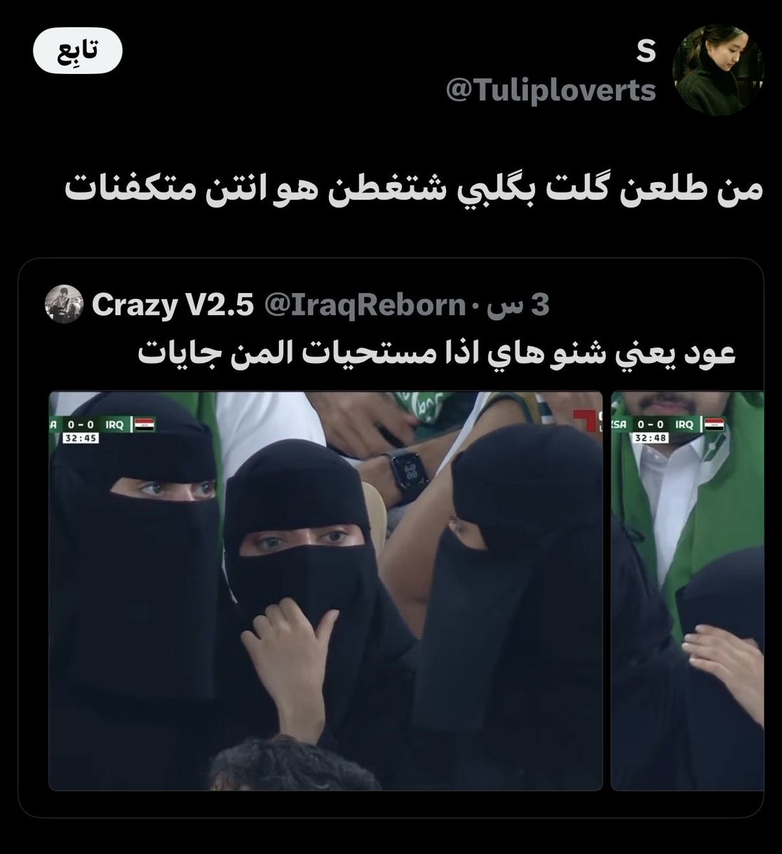 leaderlesscult's tweet photo. @Mellyscty اللي يجلط يجيك الكلب العراقي يتهم الدول الاخرى بانتشار النسويه طيب كلام بنات بلدك وين نصرفه👇🏻 https://t.co/8NjOom65St