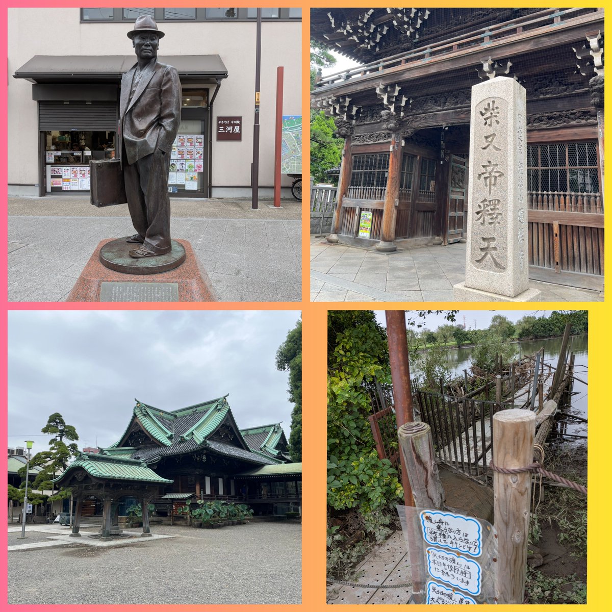 mari42195's tweet photo. 休日にラン仲間と雨の柴又を楽しんできました☔
葛飾柴又寅さん記念館、山田洋次ミュージアム、山本亭。
程よく回ったあとは日本酒立ち飲み＆おでん、駅前飲み、場所変えて餃子も。
お土産は髙木屋のむちむちの草だんご、船橋屋のくず餅とあんみつ。
矢切の渡しは雨で増水して欠航、また次回ね～😊 https://t.co/oN8hYWekZK