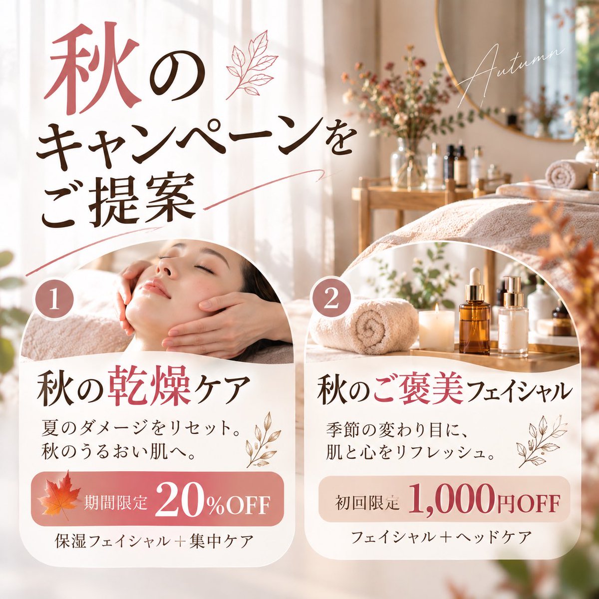 Sakuravcj7's tweet photo. 美容室・サロンのオーナーさんへ。

新メニューやキャンペーンを始めても、
「告知画像を作る時間がない」
「何を載せればいいか分からない」
と感じることはありませんか？

写真と内容をもとに、
お店の雰囲気に合うバナー・チラシに整えます。

初めてのご依頼もご相談ください。 https://t.co/cdCANmpdIZ