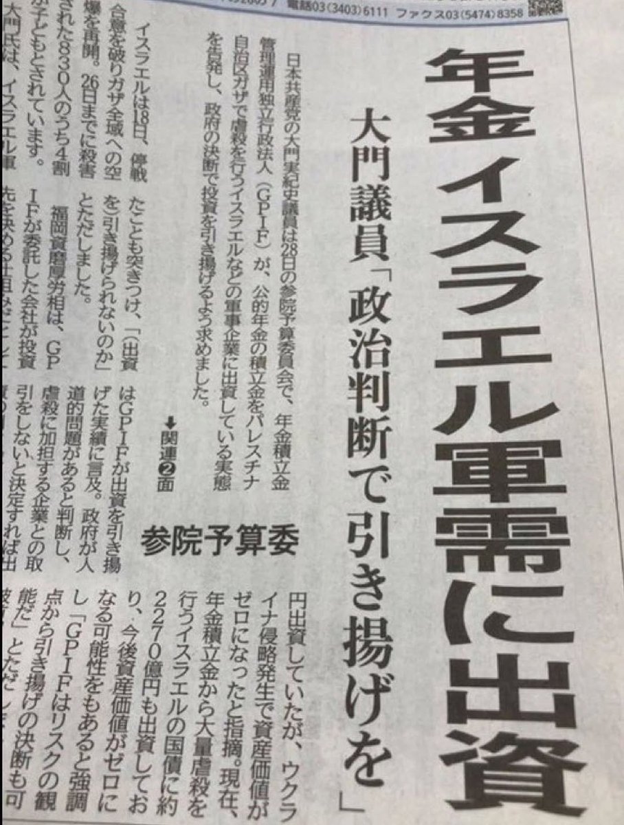 momoyan0083's tweet photo. @WhiskeyCoke28 年金の半分は海外に流れてしまってます。 https://t.co/icg5l6aQaI