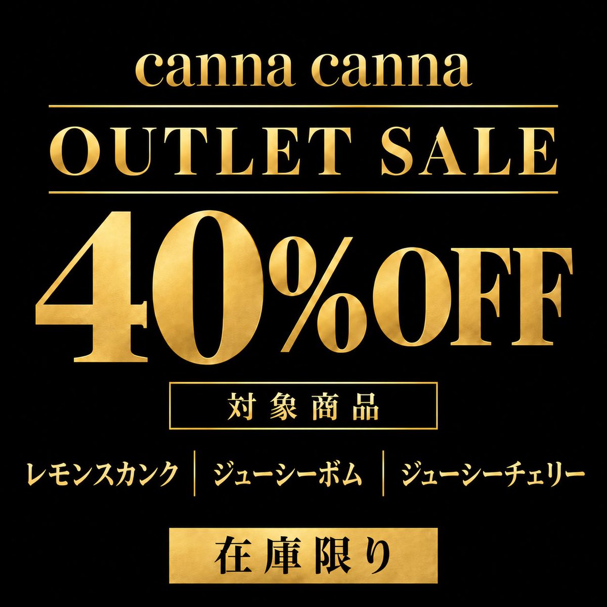 cannacanna88888's tweet photo. おはようございます🥰

今日やりますアウトレットセール✨
対象商品は以下

CRDP30%LS
ジューシーチェリー
ジューシーボム
いずれも在庫限りとなります🙇

お求めやすい価格にさせていただきました！
よろしかったらお買い物どうぞ🙇

🍒気になっていたフレーバーを試すなら今。ジューシーチェリー、ジューシーボム、レモンスカンクが40%OFF！

3商品からお気に入りを見つけてください。カートに入れると自動で割引、コード入力は不要です。

ジューシーチェリー https://t.co/VpGMcDYuko

ジューシーボム https://t.co/Ht8DlHMXNM

レモンスカンク https://t.co/piPBDuXlkJ⠋

商品へのお問い合わせ、ご相談はこちら💁

https://t.co/bIP5weYDLg

☝️クーポンも配ってます🙇

本日もよろしくお願い申し上げます🤲