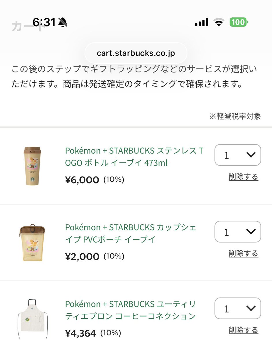 se_11s's tweet photo. 買えた！嬉しすぎ😭 https://t.co/MgpC8yfseM