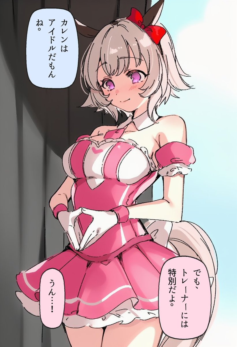 GagaCalderone's tweet photo. でも、トレーナーには特別だよ…カレンチャン(2/2) https://t.co/54awOX157V