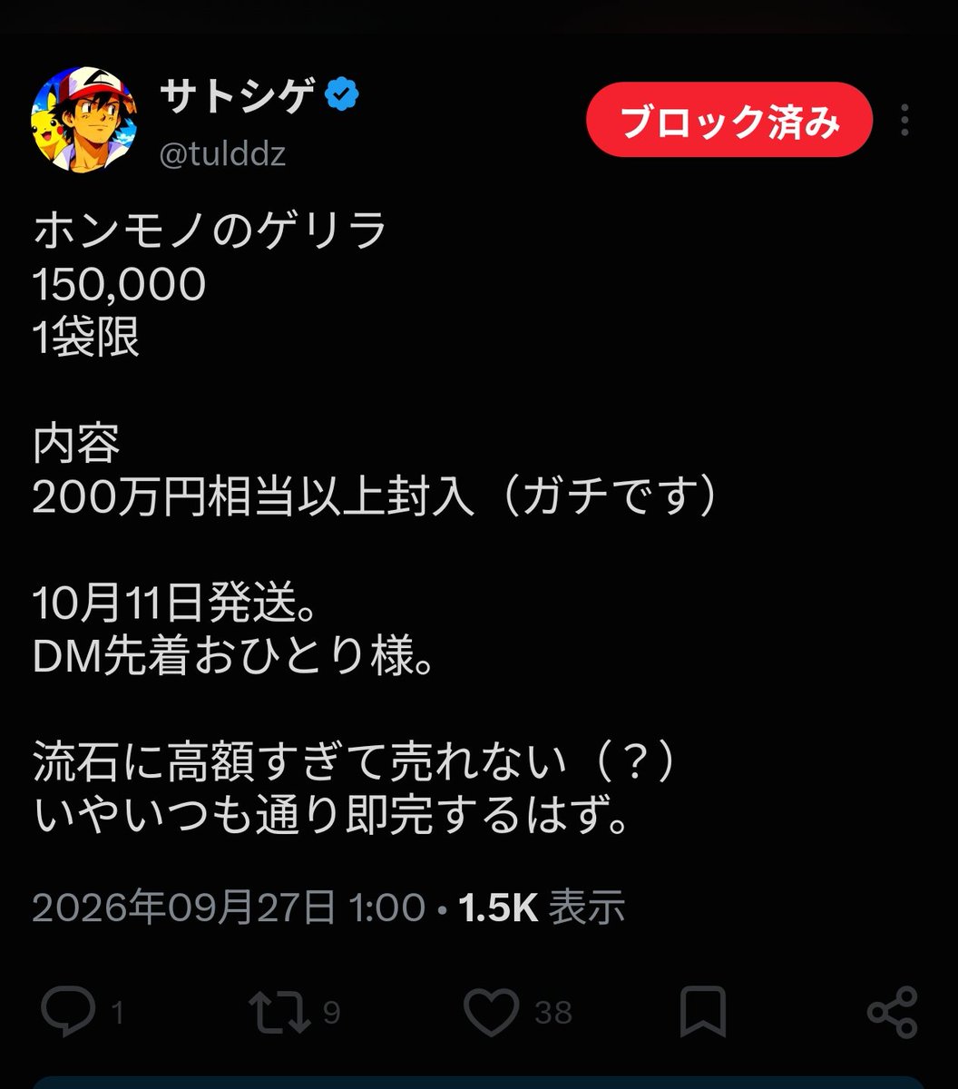 BqhTZ0X5y398461's tweet photo. 購入者「もしかして福袋にクーポン券入れてる？

サトシゲ「ポスト通りの封入です」

クーポン券が入ってるとは言えないからサトシゲが誤魔化して答えてるようです🤔

何度聞いても同じようなことしか言わないというw
何かやましいことでもあるんでしょうか
@tulddz https://t.co/cdnA3ebsVi