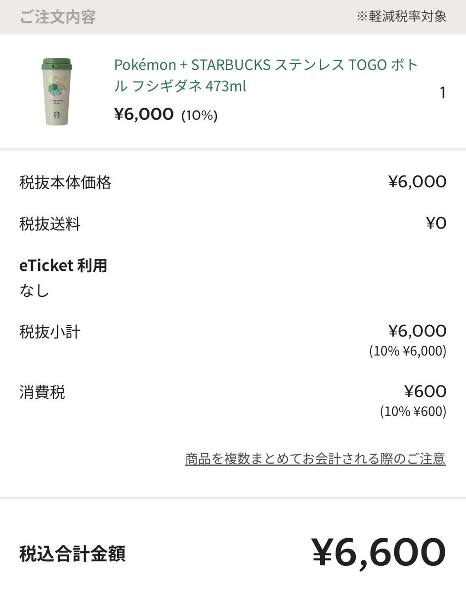 mmmm_12_13's tweet photo. スタバポケモン買えたのでお昼まで寝ます https://t.co/AtBBn4gqu3