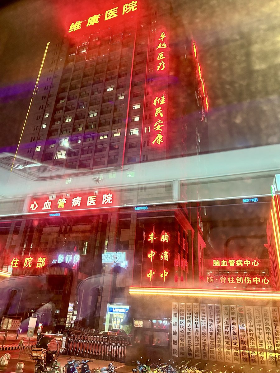 shao__kan's tweet photo. 中国の病院のこの独特な外観好き https://t.co/qKyUCuDHX5