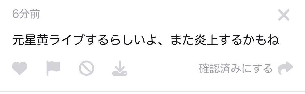 2o5fld's tweet photo. 何回炎上するの❓ https://t.co/yH8GGAxpV1