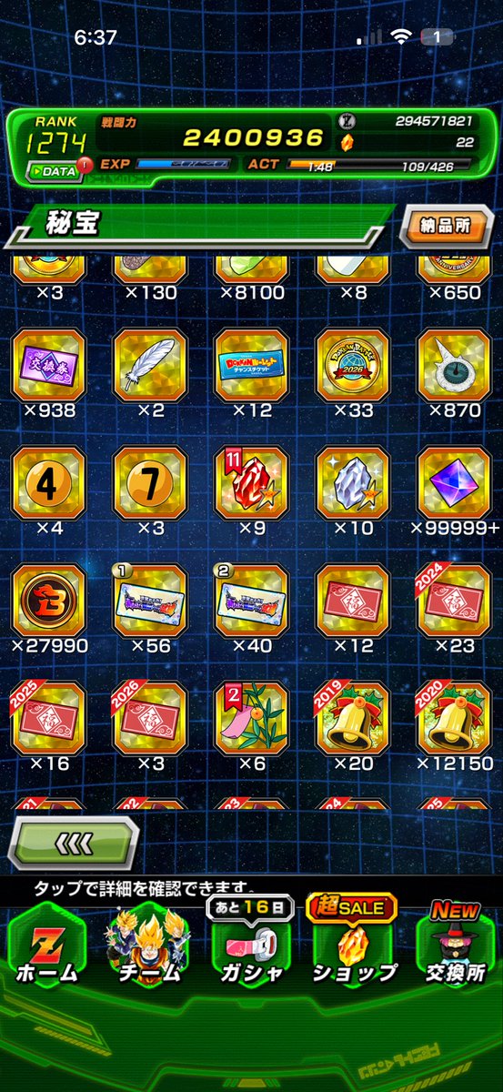 taka4819's tweet photo. @dokkan_kami ミラクル‼️ https://t.co/7GSCEKreYz