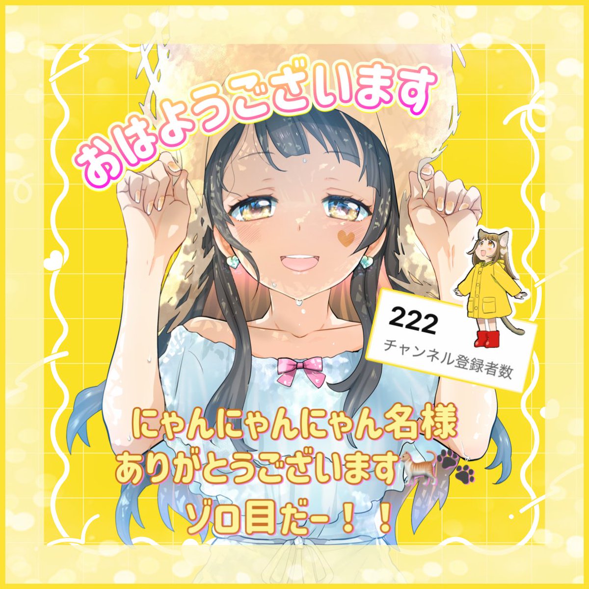 okg1111h166's tweet photo. おはようございます〜！ばろむですーー！꒰՞˶ˊᵕˋ˶՞꒱
9月もたくさんありがとうございました💐

お仕事、学校、お家のこと大変だった方も、頑張った姿は何よりあなた自身がよく見ているので、必ず…えっと…今後複利が効いてくると思います…😌
夜ショートでまーす🌟

#VTuber準備中 #おはようＶTuber https://t.co/T3lDKub05U