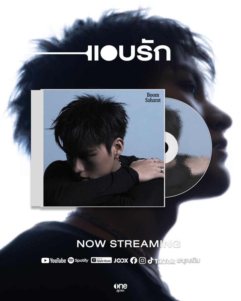 OneMusic31's tweet photo. “แอบรัก (UNSAID)” - BOOM SAHARAT
Now Streaming 🎧 @Boom_shhh 

เพลง Single ใหม่จากบูม สหรัฐ
พร้อมให้ฟังแล้วทุก Streaming Platform 💙
🔗https://t.co/ZiAqg2vApJ

LYRICIST BY BOOM SAHARAT
COMPOSER BOOM SAHARAT

#แอบรักBoomSaharat
#แอบรัก #UNSAID
#BOOMSAHARAT
#onemusic https://t.co/z3jVQ9vySz