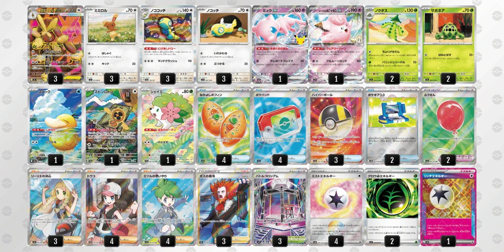 ポケカ戦術ノート on X: 