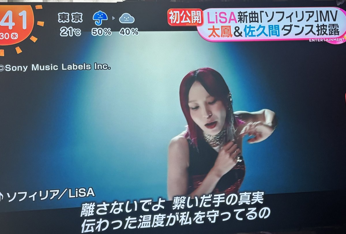 LiSA_15_STEP's tweet photo. LiSAちゃん、佐久間さん、太鳳さんはっけーん！
ソフィリアMV公開おめでとうございます🎉
@LiSA_OLiVE https://t.co/7I7DeAVbwL