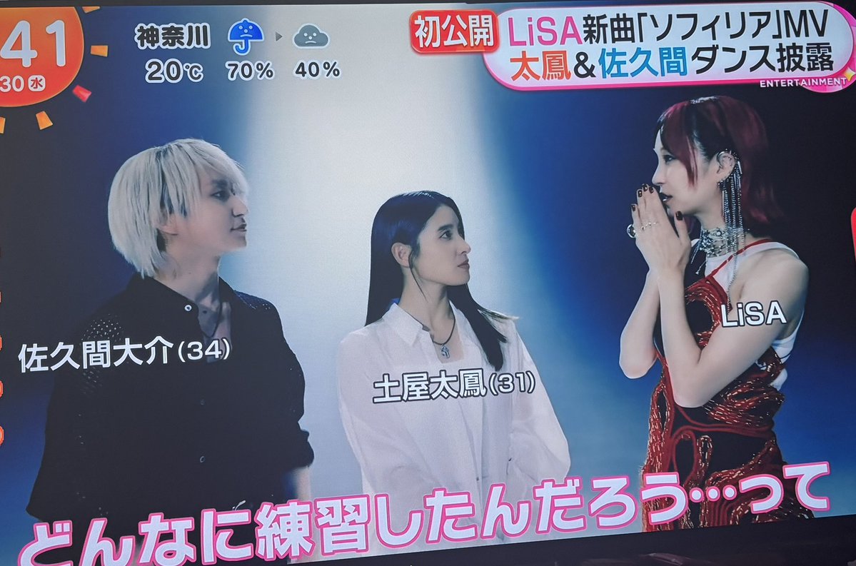 LiSA_15_STEP's tweet photo. LiSAちゃん、佐久間さん、太鳳さんはっけーん！
ソフィリアMV公開おめでとうございます🎉
@LiSA_OLiVE https://t.co/7I7DeAVbwL
