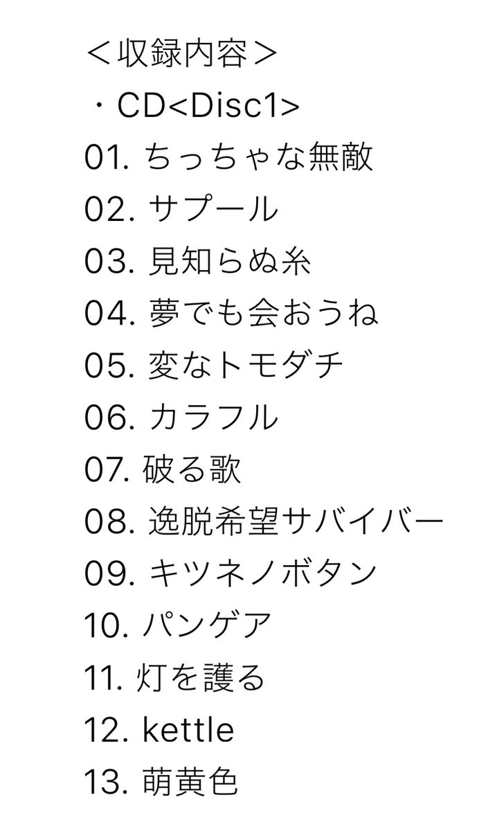 svalbard_guitar's tweet photo. 「販売期間終了」になってる
みんな無事に予約できたかな

スピッツ ニューアルバム kettle【デラックスエディション】【完全限定生産】

#スピッツ #kettle https://t.co/xiPZ0vcucn