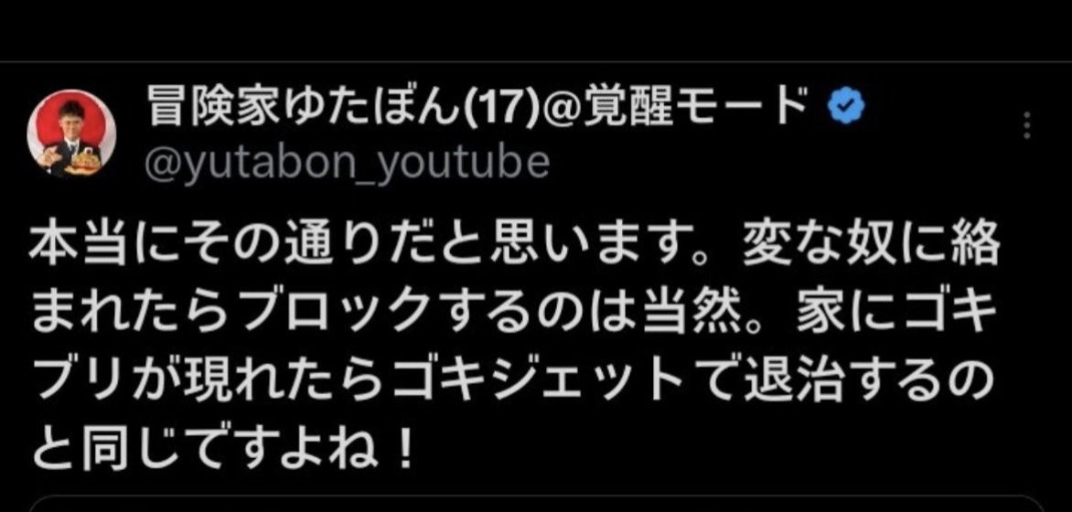 7m3oun's tweet photo. @yutabon_youtube こういうところがゆたぼんなんだよなぁ https://t.co/BARnoXgSx2