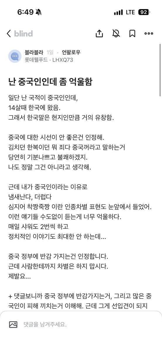 bitiluk's tweet photo. 시진핑 개새끼 해봐 https://t.co/gFdABU4V0O
