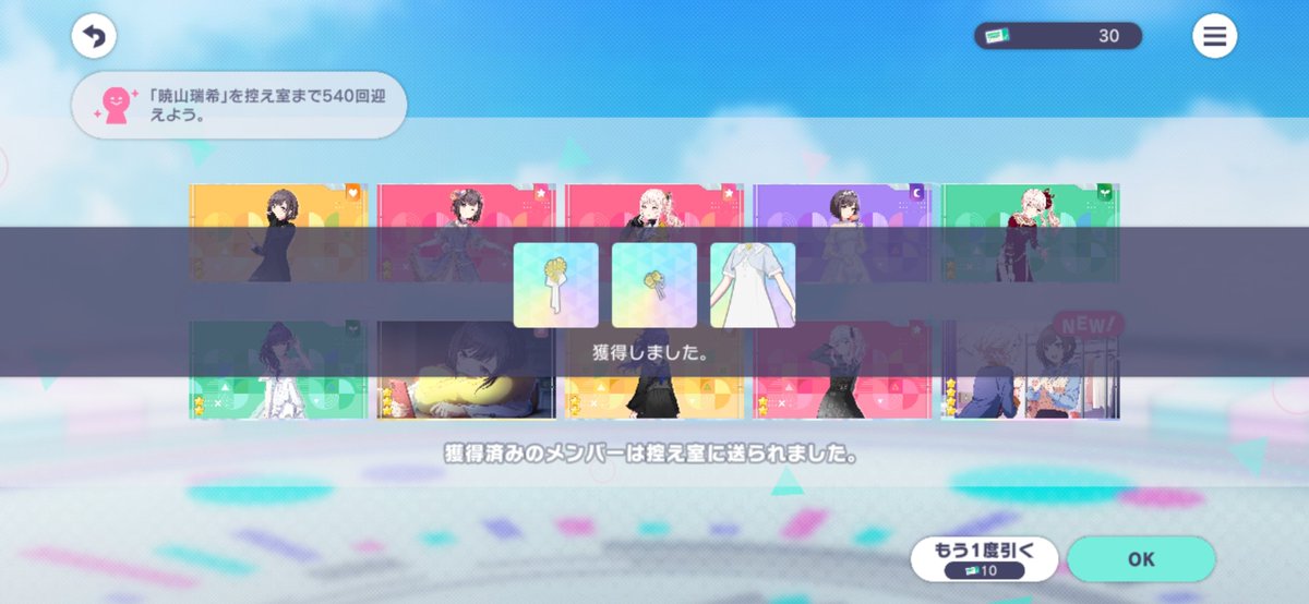 HISAME297's tweet photo. そんなことある？
未所持で欲しいニーゴのカード、家出る前にポチポチ選んでて、埋まってないから放置してたんやけど、選んでたカートが無料ガチャで出てきてくれたんやけどw
選び直しだw
#プロセカ https://t.co/UL4neqWm2p