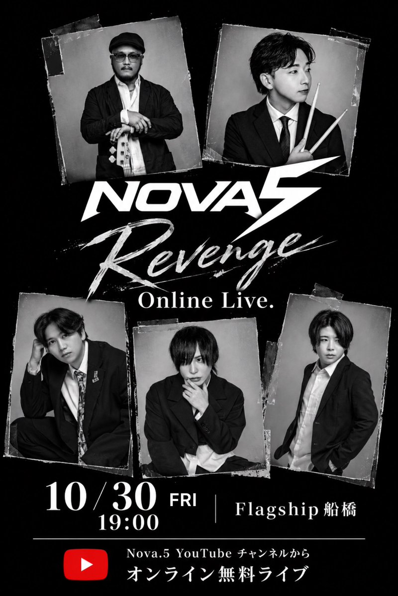 sorastar1106's tweet photo. 【 無料ライブでリベンジします‼️ 】

▫️日時 : 10/30 19:00~
▫️チケット無し・完全無料
▫️Nova.5 YouTubeチャンネルより配信
______________________________

改めましてNova.5から皆様へ。

前回のオンラインライブでは、予想外のトラブルにより視聴いただいた皆様に多大なるご迷惑をお掛けしました。
そのリベンジとして、万全の環境が整ったライブハウスFragship船橋様より無料オンラインライブを開催させていただきます。
僕達は11/21にツーマンライブを控えており、今回のオンラインライブを通じて前回の挽回をし、ツーマンライブに向かいたいと考えております。
当初、無料チケットを購入してもらい視聴して頂く予定でしたが、1人でも多くの方へ届けたい気持ちと、Nova.5を知って欲しい気持ちがあり誰でも視聴可能にすることにしました。
初めましての方もいつもお世話になっている方も是非宜しくお願いします。
______________________________

Nova.5のYouTubeチャンネルを作りましたので登録宜しくお願いします⬇️
https://t.co/zfEQff20mQ…