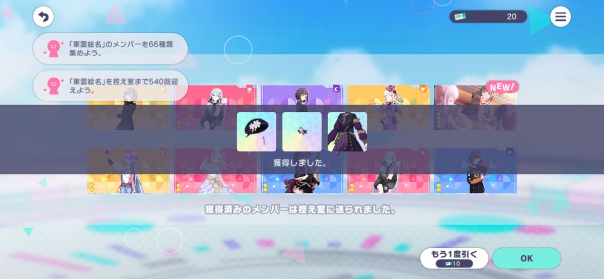 HISAME297's tweet photo. そんなことある？
未所持で欲しいニーゴのカード、家出る前にポチポチ選んでて、埋まってないから放置してたんやけど、選んでたカートが無料ガチャで出てきてくれたんやけどw
選び直しだw
#プロセカ https://t.co/UL4neqWm2p