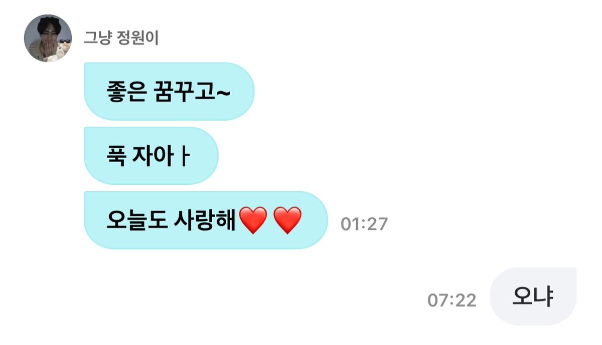 achxklxol's tweet photo. 하진짜디엠답장수준 ㅠ https://t.co/KT0YQSlpOb