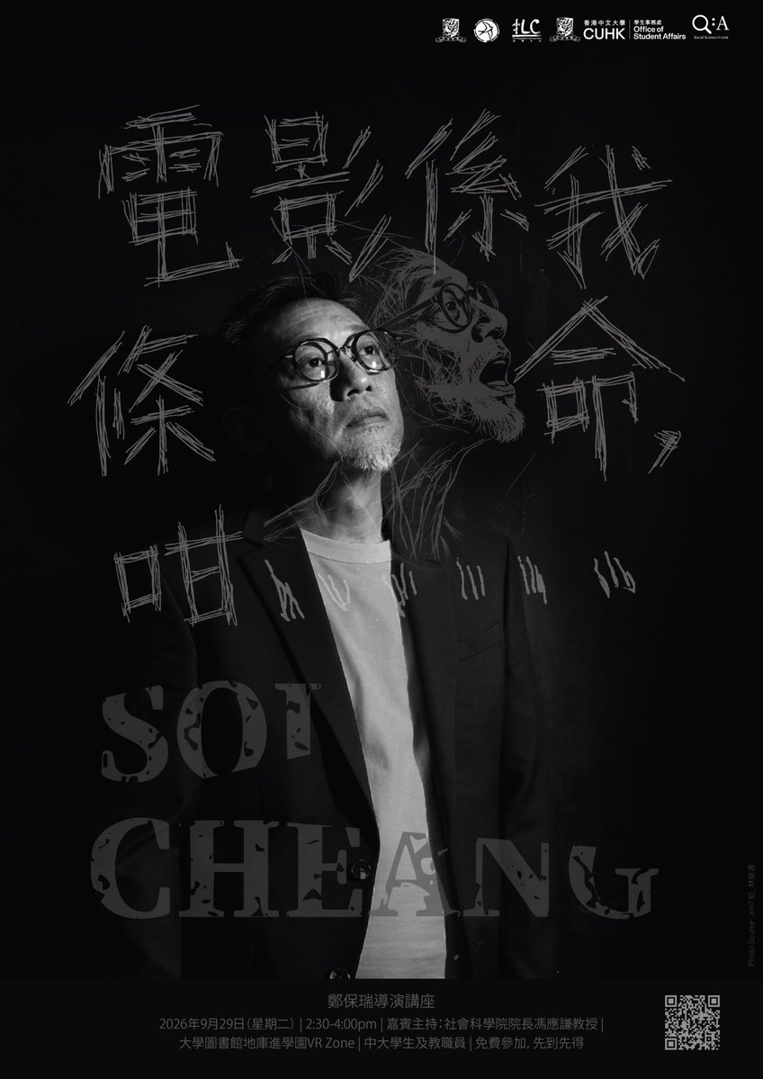 ariuswong2025's tweet photo. 鄭保瑞監督 講演「映画は俺の命みたいなもの…」要点まとめ
《九龍城寨》について
1. 「圍城」と「終章」、創作面でより難しかったのは？

監督：それはもちろん第二部です。第一部にはそれほど「重荷」がなかった。あんなに多くの人が観るとは予想していなかったし、『九龍城寨之圍城』（トワイライト・ウォリアーズ 決戦！九龍城砦）の公開間近の頃、スタッフと「この映画、誰も観ないよ。殴り合って殺し合うだけだし、若い人は城砦が何なのかすら知らないだろうし」なんて話していました。でも蓋を開けてみたら評判が良くて、皆さんに気に入ってもらえた。

第二部は間違いなく難しい。今は常に重荷を背負っている状態で、「この重荷を下ろすべきか？」「どの重荷を下ろすべきか？」をずっと議論してきました。とても葛藤の多いプロセスで、私だけでなく俳優たちも同じだったと思います。あの四人（四少）も以前ほど気楽ではなくなった。みんな前作で何かを築き上げてしまったので、この先どう進むかを話し合う必要がありました。第二部の創作は本当に困難な過程で、結果がどうなるかは分かりません。新しいものを探そうとしたり、何を残すべきか考えたり、絶えず引っ張り合いが続いていて、創作者としては本当に痛い。でも、どの映画も苦しいものなので、もう慣れています。今日も編集しながら葛藤していました。別の何かを探ろうとする一方で、踏み出しすぎるのが怖い。かと思えば残しすぎて「新しいものがない」と言われるのも怖い。どうやっても批判はされる。最終的にその境界線は自分で見つけ出さなければならないのですが、今はまだ「探している途中」としか言えません。前作にも前作なりの難しさはあったけれど、今作は「残すか、残さないか」の痛みをより強く感じています。

2. 観客をどう引き込むか
当初、観客がこれほど没入するとは予想していなかった。鍵は「いかに観客を引き込むか」。どんな映画にも観客が必要です。映画はお金のかかるもので、低予算でも数百万（香港ドル）はかかる。最初の一歩は「資金をどこから調達するか」。

『圍城』には三つの大きなアクション場面（冒頭・中盤・終盤）がある——よし、これで出資者を「騙す」には十分だ🤣。ポスターは拳が肉にめり込むような迫力で、城砦から斬って出る…。最後の「離れられない、留まれない」というテーマは、私個人の感情です。

3. 《意外》（アクシデント）
リサーチの段階でアメリカの禁書を買って殺人の方法を研究しました（ケーキで殺人？）。どんな映画でも、自分の価値観を中に込めなければならない。商業映画こそ、なおさら価値観を込める必要があります。

自分の作風がダークだと自覚しているので、あえて自分を隠してみたこともありましたが、結果はひどい出来でした。どの作品かって？聞かないでください！

4. 《智齒》（リンボ）
とても個性の強い映画ですが、最もありふれた人物構造（警察と連続殺人犯）で作りました。「商業映画では『自分』を少なめに入れ、年を取ったら『自分』を多めに入れなさい」——これは林嶺東（リンゴ・ラム）さんに教わったことです。
（※以下のやりとりは別の講演から抜粋したもの。なかなか面白い話なので、ここでまとめて紹介します）

監督：私の娘は十代半ばで、ホラー映画をたくさん観ますが、私の（ダークな）映画は観たことがありません。怖くて観られないんだと思います。家で娘の前にいる私は、ただのバカな父親ですから。

ある日、娘がDisney+を開いたら『リンボ』が出てきて、しばらく迷った末に結局押さず、『エイリアン』を観ることにしたんです。（ホラーを観る）心の準備はできていて、父親が何を撮っているのかも知っている。『智齒』がどんな映画かも知っていて、レビューも読んでいる。でも最後まで観る勇気が出なかったんだと思います。

司会：つまり監督の映画は観たことがあるんですね？

監督：『西遊記』シリーズ（『モンキー・マジック 孫悟空誕生』など）ですよ。あれは好きで観ています。

司会：本当の父親、あるいは父親のもう一つの顔に触れたくない、ということでしょうか？

監督：そうです、触れたくないんです。「あれは本当のお父さんなの？」という感じで。

5. 若手監督はどう食いつないでいくか
まず自分の生活を続けること、それが最も基本です。死ななければチャンスはある！映画界のチャンスは必死に掴まなければならない。私自身も一作目、二作目の後は食えなくて、助監督に戻ったこともあります。

6. 何をするにも自分を高く置きすぎないこと
私は撮影現場が好きで、現場にいると本当に楽しい。若い頃、杜（琪峯）さんのところで学びたくて、自分から電話をかけて「人は要りませんか？」と聞きました。初めて「魔法を使う」のを目にした人が、杜琪峯（ジョニー・トー）監督でした。
#鄭保瑞 #Soi