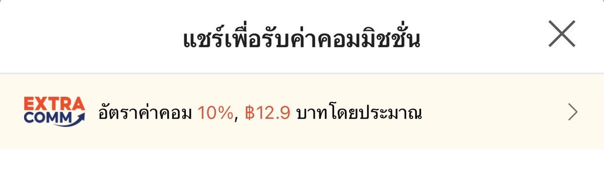 cloudynita's tweet photo. 🎉 แจกค่าคอม #shopeeaffiliate 🧡✨
 ตื่นนอนประมาณบ่ายเดี๋ยวมาสุ่มแจกให้ค่าา 🍀💖

https://t.co/MkgpQ8oEVm https://t.co/EhEF3akbSE