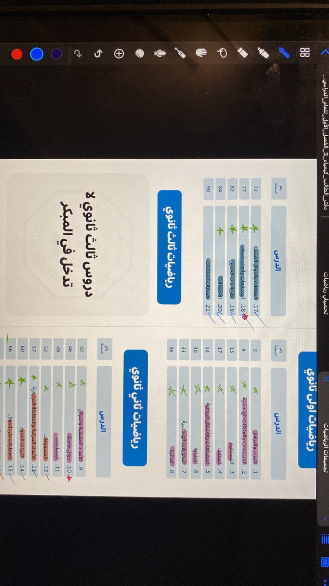 ENG27709's tweet photo. الحمدلله ما جات لا بالساهل ولا بالحظ 
خلصت الرياضيات كامل 

طريقه مراجعتي قسمته ثلاث جلسات 
واحل القسم الاول بالنسبه للقسم الثاني بحله مع الفيزياء 👍🏼 https://t.co/ZD2SzoL6vr