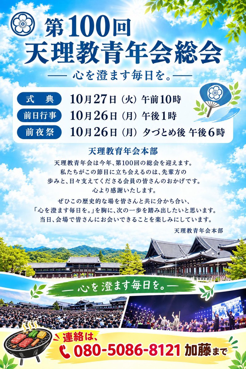 yn1890's tweet photo. おはようございます☀

9月もラストですね✨

今日も良い一日になりますように🍀(ㅅ´ ˘ `)

今日も楽しんでいきましょう👍

今日も有り難い🙏
#心を澄ます毎日を #陽気ぐらし #感謝と挑戦 #親里 #喜びと挑戦 #かしものかりもの #別席 #笑顔の種まき https://t.co/BFdB48gzkC