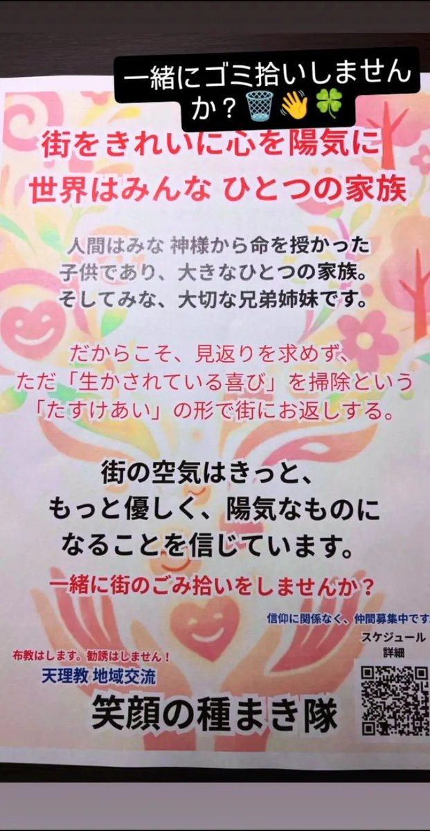 yn1890's tweet photo. おはようございます☀

9月もラストですね✨

今日も良い一日になりますように🍀(ㅅ´ ˘ `)

今日も楽しんでいきましょう👍

今日も有り難い🙏
#心を澄ます毎日を #陽気ぐらし #感謝と挑戦 #親里 #喜びと挑戦 #かしものかりもの #別席 #笑顔の種まき https://t.co/BFdB48gzkC