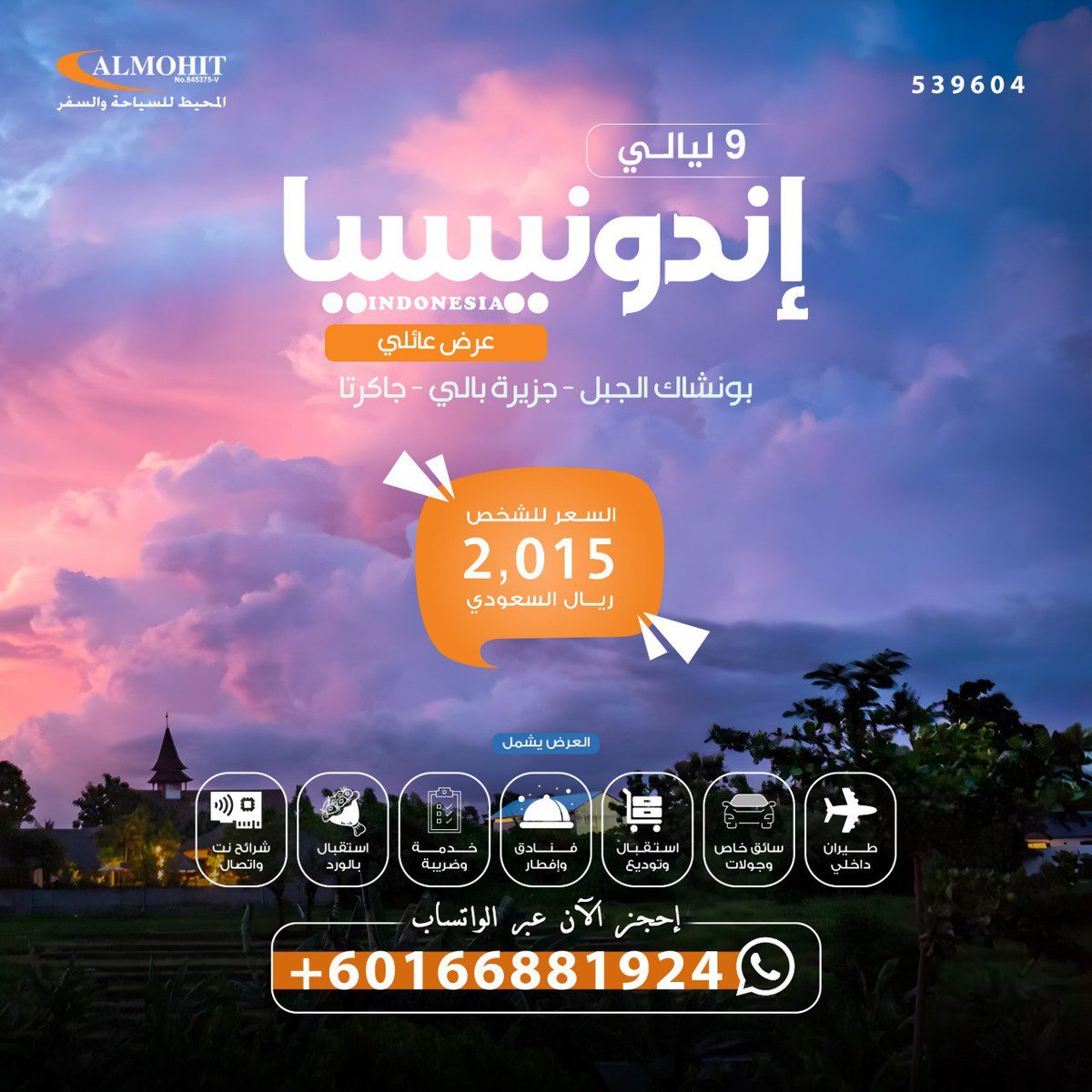 TaifAlfifi's tweet photo. انشول اندونيسيا
عدد سكان جاكرتا
انشول دريم لاند
اين تقع جزيرة بالي في اندونيسيا
اين توجد جزيرة بالي
عروض جزيرة بالي
جزيرة لومبوك اندونيسيا
مدينة لومبوك في اندونيسيا
جزيرة لومبوك في اندونيسيا

#رحلة_المليون69
#خليجي٢٧ https://t.co/RjHxtP6RVD