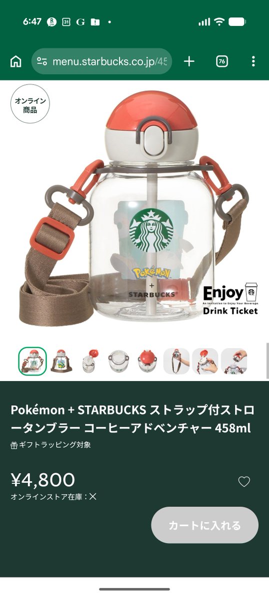 445_offcial's tweet photo. ポケモンスタバコラボ、５万番待ちでもまだ買えたよ！在庫もあったよ！
諦めないで！
ただ、一番欲しかったストロー付きタンブラーが売り切れやった。 https://t.co/KRO2aqgqMd