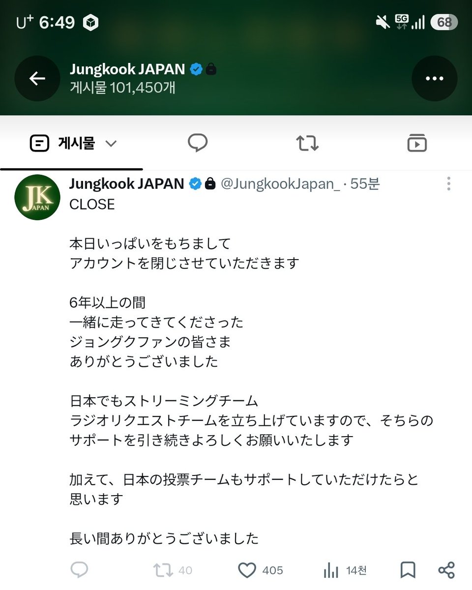 moda91804's tweet photo. 왜때문에 같은팬베를 공격하죠 
그분들 국이를 위해 열심히 활동하셨는데
똑같은 의견이 아니라고 공격하는거 너무 웃기는거 같아여
그게싫으면 뮤트하거나 차단하세여 고나리질하지마시구
이런식으로 큰펜베 하나씩 문닫음 누가 좋아 할까여? https://t.co/Nsz9datyoq